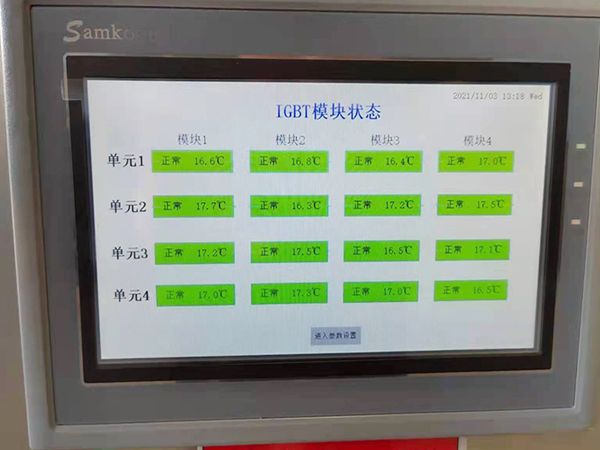 数字化熔炼管理系统